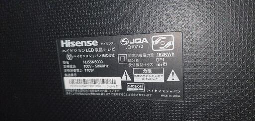 4K/YouTube対応 ハイセンス 55型 液晶テレビ 2018年製