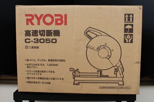 京セラ(Kyocera) 旧リョービ 高速切断機 C-3050