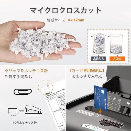 シュレッダー 自動細断100枚 連続30分間 マイクロカット4×12mm 両差し対応