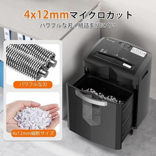 シュレッダー 細断枚数A4/12枚 4x12mmマイクロカット 連続細断25分 業務用 20L大容量 CD細断可能