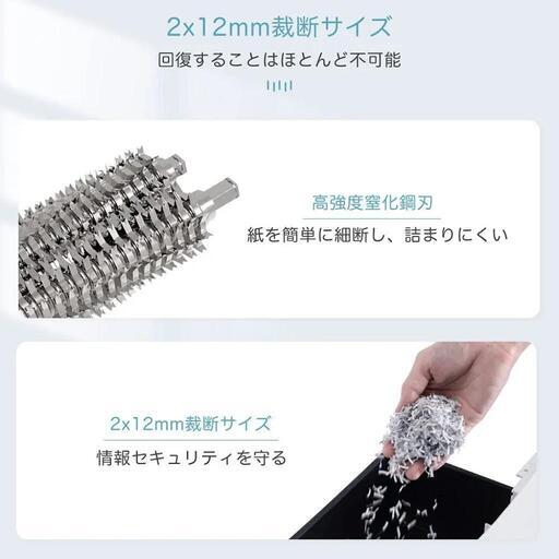 シュレッダー しゅれったー電動 家庭用 マイクロクロスカット:2x12mm 細断枚数A4/10枚