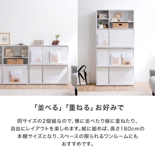 ばら売り可能！本棚 2個セット 収納ラック 2個セット 組み合わせ自由 
