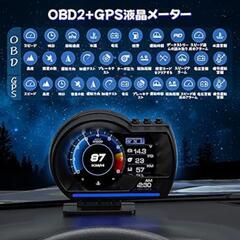 スピードメーター、故障診断付き、