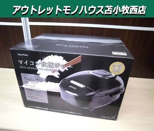 新品 マイコン炊飯ジャー 5合炊き ブラック HK-RC552BK シンプル機能 ヒロコーポレーション 炊飯器 苫小牧西店