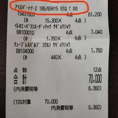 ブリジストンアイスパートナー2タイヤのみ