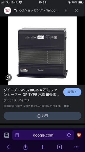 FW-5718GR ファンヒーター ダイニチ 黒