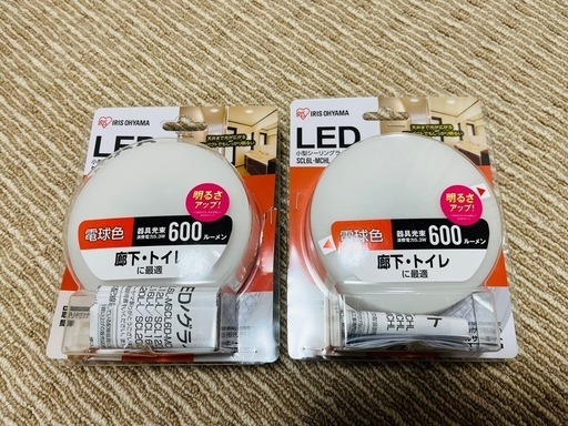 小型シーリングライト　電球色2個セット