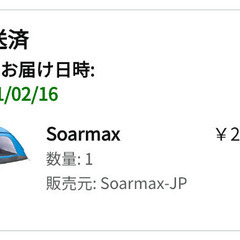 Soarmax ワンタッチテント 3-5人用