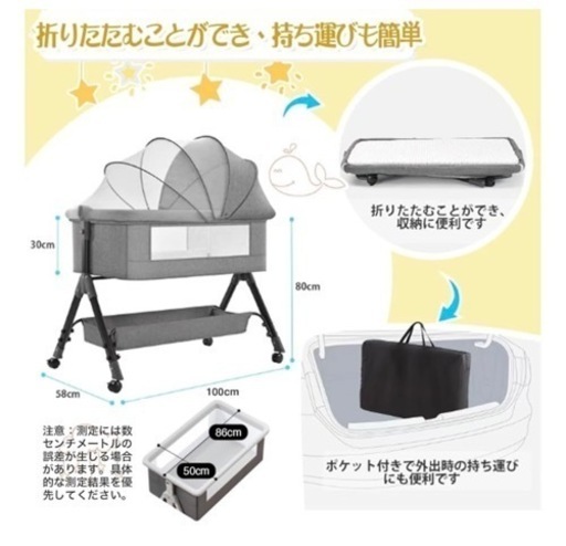 マルチ機能ベビーベッド