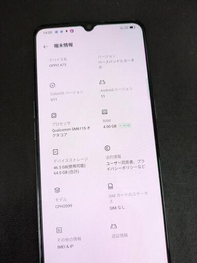 ◆値下げ◆SIMフリースマホ2台　OPPO A73