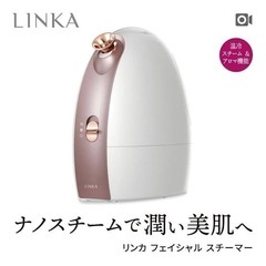 大幅値下げ！フェイシャルスチーマー 店舗用品