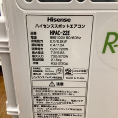 Hisense ハイセンス スポットクーラー HPAC-22E 2022年製【トレファク 川越店】