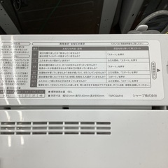 SHARP シャープ　5.5kg 全自動洗濯機　ES-GE5F 2022年製