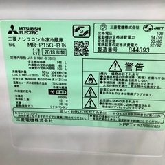 トレファク ラパーク岸和田店】2018年製 MITSUBISHI 2ドア冷蔵庫 入荷 