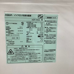 【トレファク ラパーク岸和田店】2023年製　AQUA　2ドア冷蔵庫　入荷しました【12ヶ月保証】