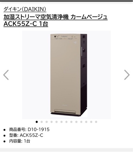 ❗️新品未開封❗️ダイキン✨ 加湿ストリーマ空気清浄機 限定色