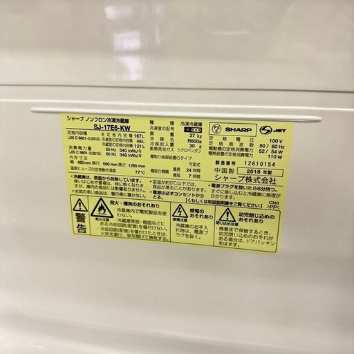 18980 SHARP 一人暮らし2D冷蔵庫 2018年製 167L ◇大阪市内・東大阪市 