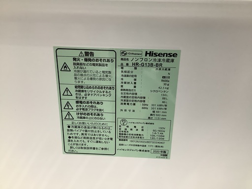 Hisense ハイセンス　2ドア冷蔵庫　HR-G13B-BR 2020年製