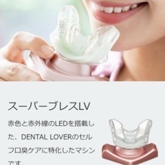 口臭ケア 4点セット デンタルラバー スーパーブレスLV オゾン 人気 口臭チェッカー 