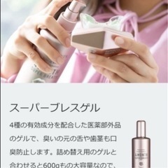 口臭ケア 4点セット デンタルラバー スーパーブレスLV オゾン 人気 口臭チェッカー 