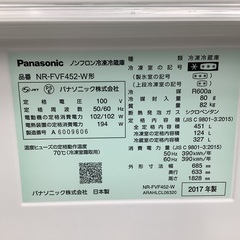 Panasonic パナソニック 6ドア冷蔵庫 NR-FVF452-W 2017年製