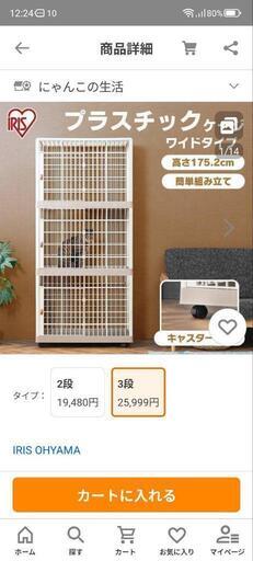 猫ゲージ