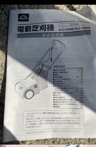 芝刈り機　新品未使用