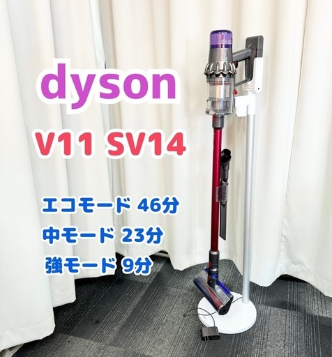 ダイソンコードレス掃除機V11-SV14 ダイソンコードレス掃除機V11-SV14