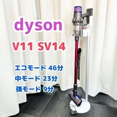 ⭐️ジモティー限定価格‼️⭐️【ダイソン掃除機】V11-SV14...