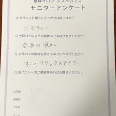 ジモティーからモニターにご応募下さったお客様の声 ③