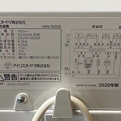 IRIS OHYAMA　アイリスオーヤマ　IAW-T602E　2020年製　全自動洗濯機　洗濯6.0g　272