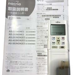 2023年製 FUJITSU 富士通 ルームエアコン A0-223NDNE3