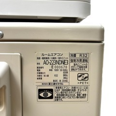 2023年製 FUJITSU 富士通 ルームエアコン A0-223NDNE3