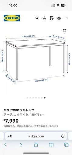 IKEA ダイニングテーブル 白 MELLTORP メルトルプ