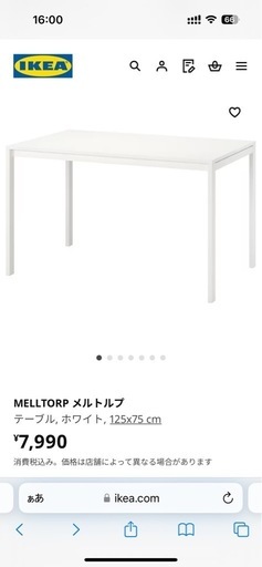 IKEA ダイニングテーブル 白 MELLTORP メルトルプ