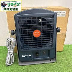 カスガ KD-410 直流送風式徐電機【野田愛宕店】【店頭取引限定】【未使用】ITI0WPHPGCFG カスガ KD-410 直流送風式徐電機【野田愛宕店】【店頭取引限定】【未使用】