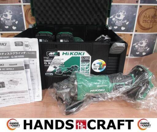 HiKOKI ハイコーキ G3610DD 2XPZ ディスクグラインダ 未使用品 新マルチボルトバッテリ18-36V二個/充電器/ハンドル/刃  フルセット 【ハンズクラフト宜野湾店】