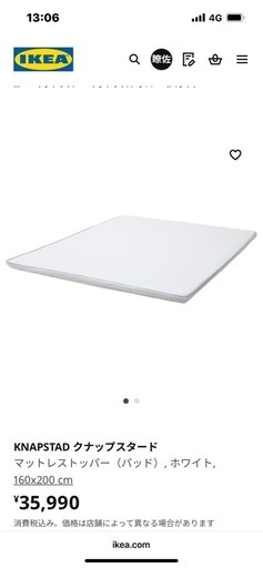 [美品]IKEA  低反発マットレストッパー　クイーンサイズ