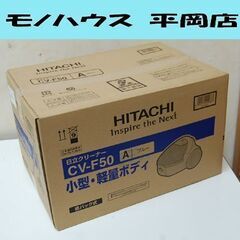 ② 新品 掃除機 紙パック式 日立 CV-F50 ブルー クリー...