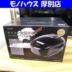 新品 マイコン炊飯ジャー 5合炊き ブラック HK-RC552B...