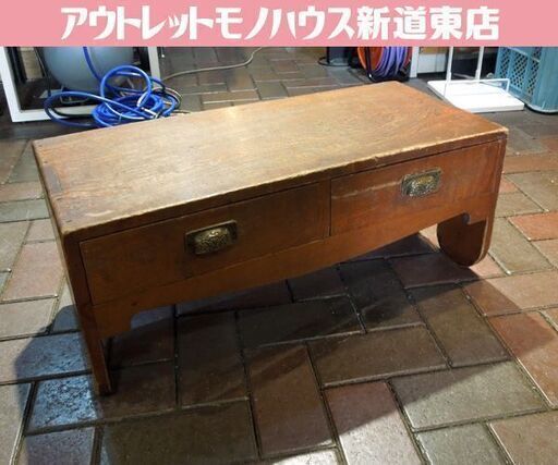 ① 昭和レトロ 文机 座机 座卓 アンティーク ローテーブル 古民家 ディスプレイ台 札幌市 新道東店