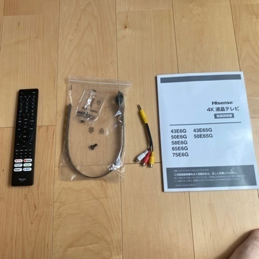 50インチ TV 購入日2024年2月 - 液晶テレビ 