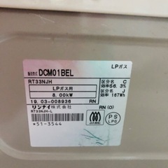 ガスコンロ  LPガス