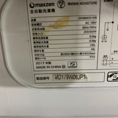 早い者勝ち大セール‼️‼️＋ご来店時、ガンお値引き‼️maxzen 2017年製 6kg 洗濯機🎉