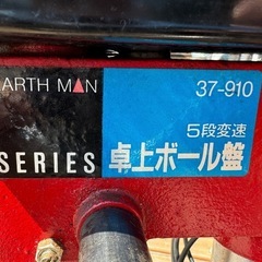 EARTH MAN 卓上ボール盤