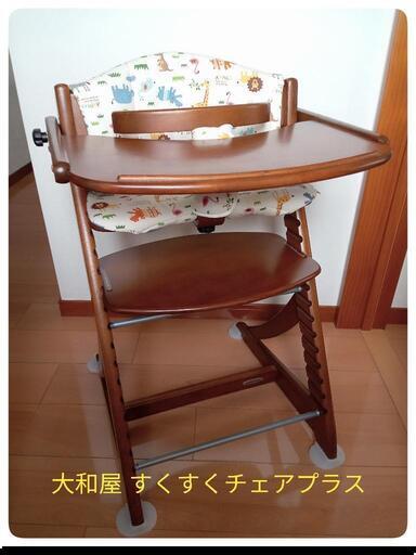 ベビーチェア 大和屋 yamatoya 高さ調整可能