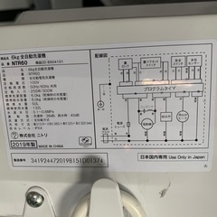 早い者勝ち大セール‼️‼️＋ご来店時、ガンお値引き‼️ニトリ2019年製 6kg 洗濯機🎉