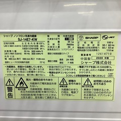 トレファク ラパーク岸和田店】2020年製 SHARP 2ドア冷蔵庫 入荷しま 