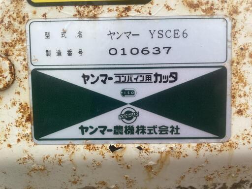 青森市発☆コンバイン　ヤンマー　Ee-6　　３条刈　１８馬力　グレンタンク　　稼働時間372H　事前予約の上現物確認OK　配送は相談ください　早い方優先