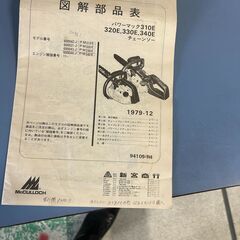 ★動作未確認★新ダイワ チェンソー E406AV Shindaiwa  エンジンチェーンソー  新ダイワ 農業 林業 農機具